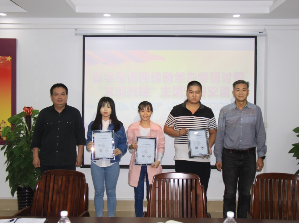 南宁师范大学继续教育学院钟智院长、正保远程教育战略部总裁苏宏淼先生为自考生颁发“201910考期结课证书” 南宁师范大学继续教育学院钟智院长、正保远程教育战略部总裁苏宏淼先生为自考生颁发“201910考期结课证书”