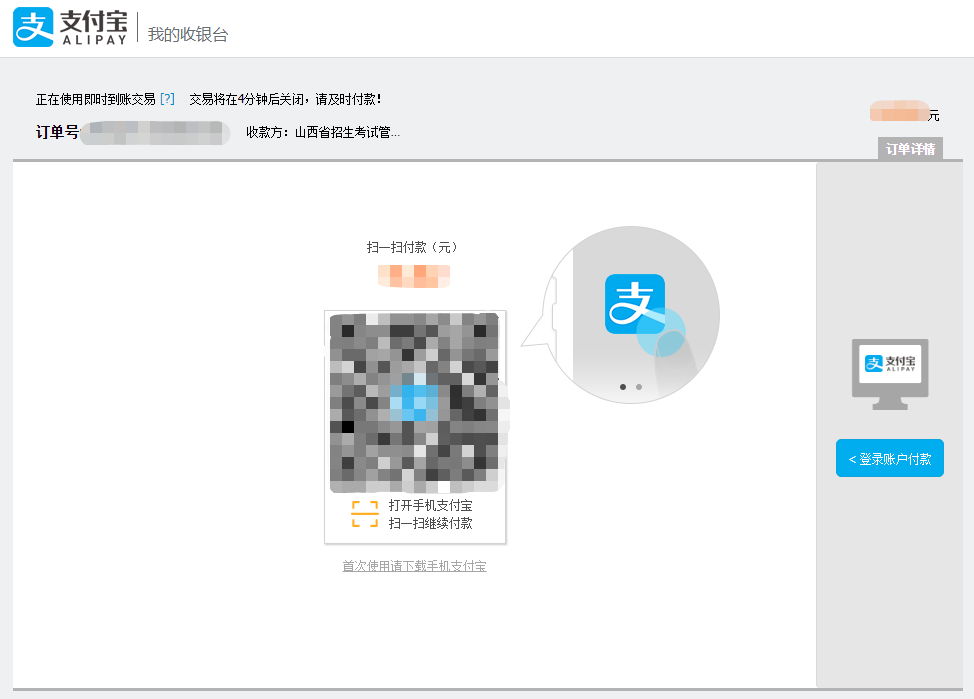 2024年4月山西网上自考报名流程09 2024年4月山西网上自考报名流程09