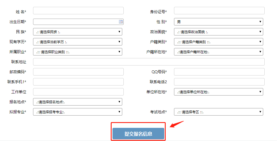 2022年4月甘肃自考新生注册流程3 2022年4月甘肃自考新生注册流程3