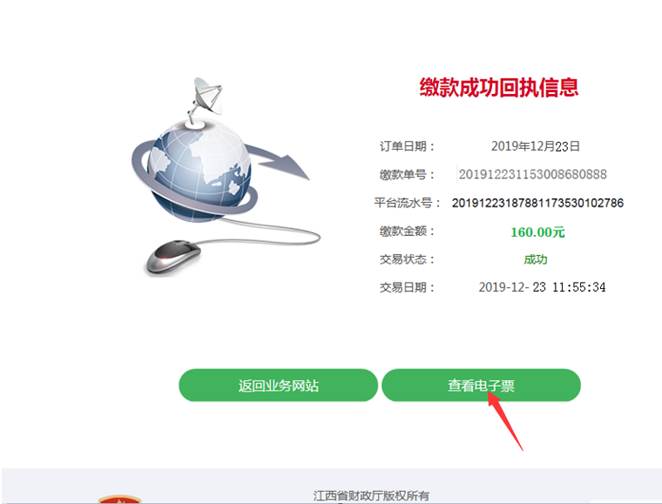 2023年4月江西网上自考报名流程9 2023年4月江西网上自考报名流程9