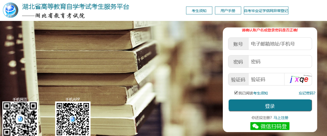 2020年8月湖北省武汉市成绩查询官网 2020年8月湖北省武汉市成绩查询官网