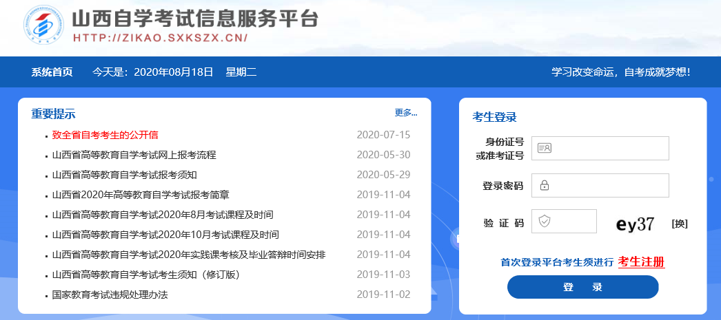 2022年10月山西省阳泉市成绩查询官网 2022年10月山西省阳泉市成绩查询官网