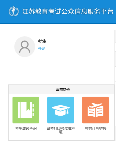 2021年10月江苏自考报名入口 2021年10月江苏自考报名入口