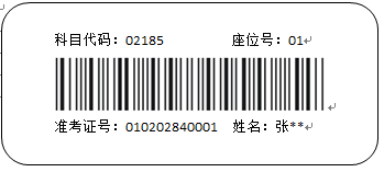 2022年山西自学考试考生答题注意事项3 2022年山西自学考试考生答题注意事项3