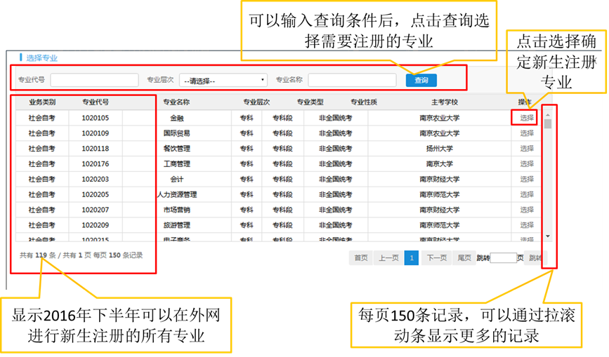 2022年4月江苏自考新生注册流程6 2022年4月江苏自考新生注册流程6