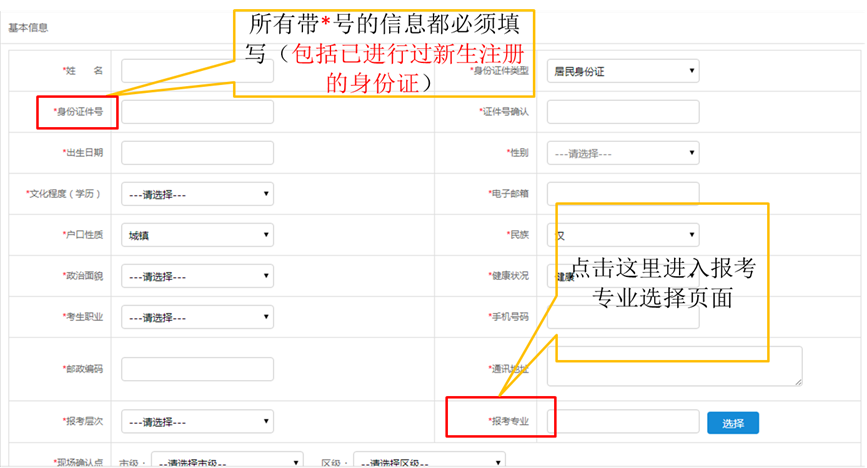 2022年4月江苏自考新生注册流程5 2022年4月江苏自考新生注册流程5