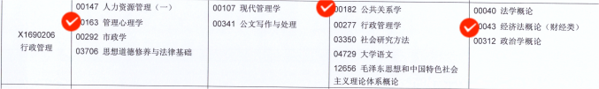 2021年10月江苏自考行政管理专科考试安排 2021年10月江苏自考行政管理专科考试安排
