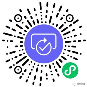 信息确认小程序 信息确认小程序