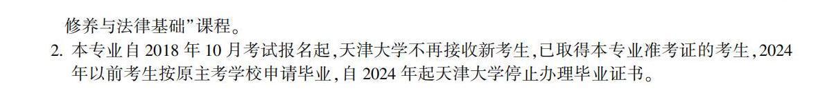 物流管理专业(专)1 物流管理专业(专)1
