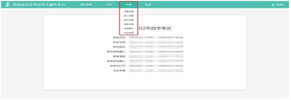 青海自考成绩查询1 1