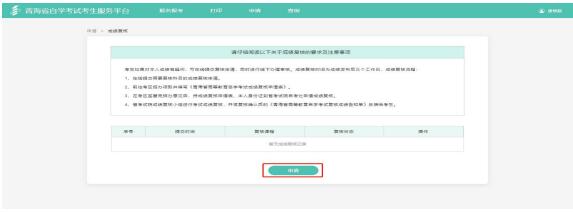 青海自考成绩查询2 2