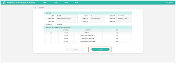 青海自考成绩查询3 1