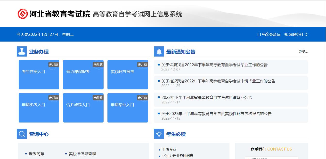 报名系统 报名系统