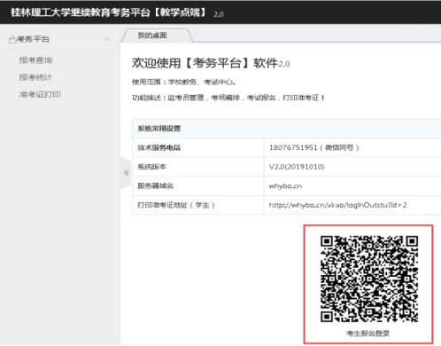 2023年下半年桂林理工大学成人高等教育学士学位外语考试报名方式 2023年下半年桂林理工大学成人高等教育学士学位外语考试报名方式