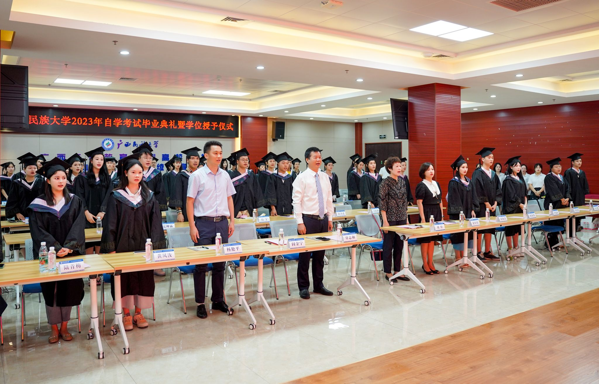 广西民族大学举行2023年自学考试毕业典礼暨学位授予仪式1 广西民族大学举行2023年自学考试毕业典礼暨学位授予仪式1