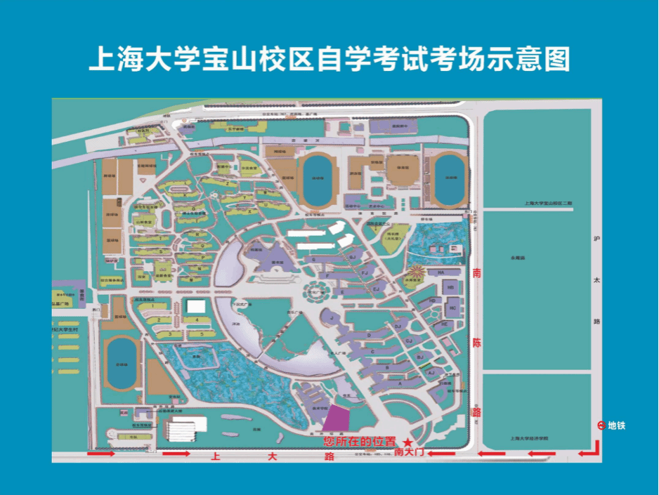 2023年下半年上海大学自考考场示意图 2023年下半年上海大学自考考场示意图