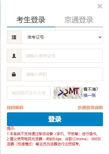 2024年10月北京自考成绩查询时间2 2024年10月北京自考成绩查询时间2