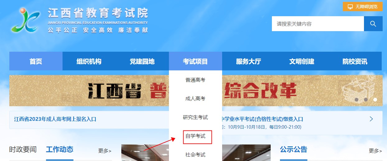2024年4月江西自考成绩查询方式1 2024年4月江西自考成绩查询方式1