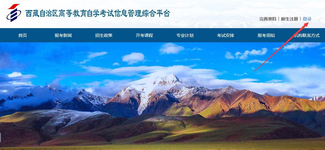 西藏自考成绩查询2 西藏自考成绩查询2