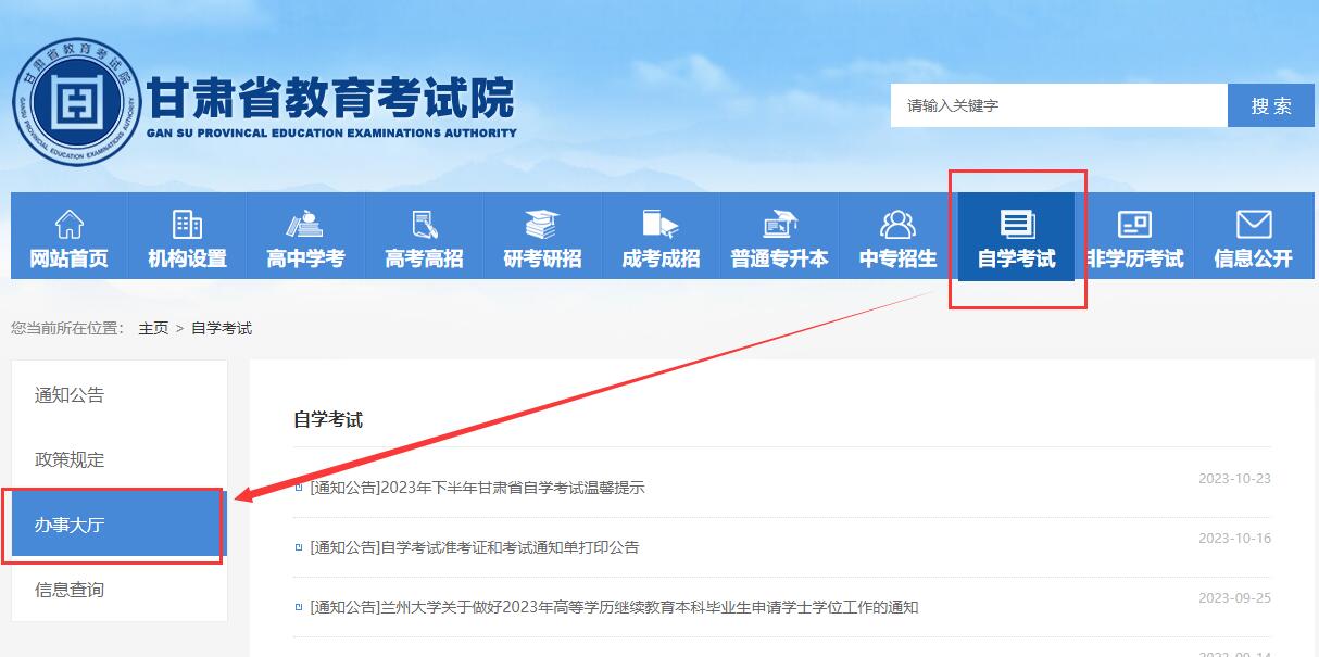 甘肃自考成绩查询1 1
