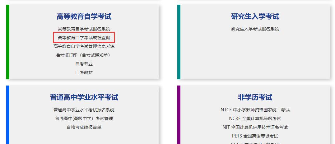 甘肃自考成绩查询2 2