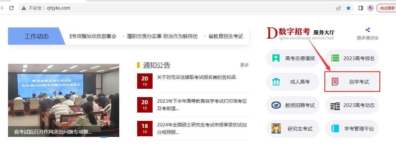 青海成人自考成绩查询1 1