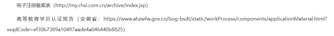 黄山市关于2023年(下半年)自考毕业申请材料 黄山市关于2023年(下半年)自考毕业申请材料