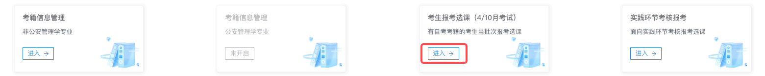 1 2025年4月内蒙古网上自考报名流程1