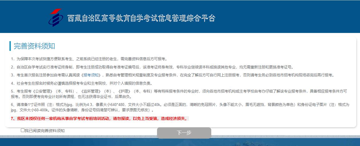 完善资料 完善资料