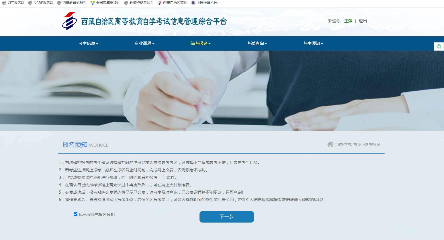 报考页面 报考页面