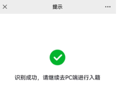 2024年10月湖南自考新生注册流程7 2024年10月湖南自考新生注册流程7