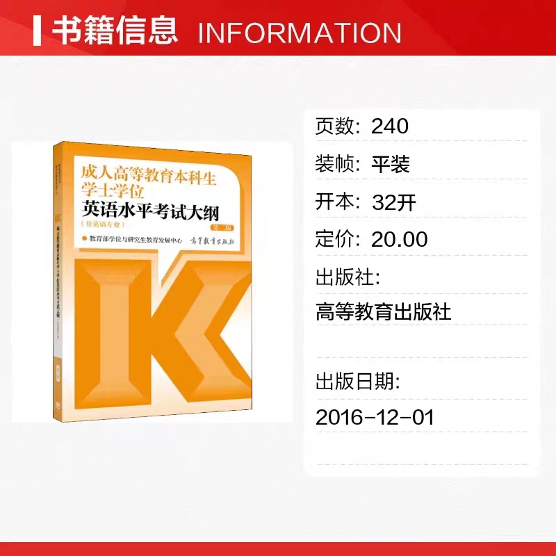 考试大纲 考试大纲