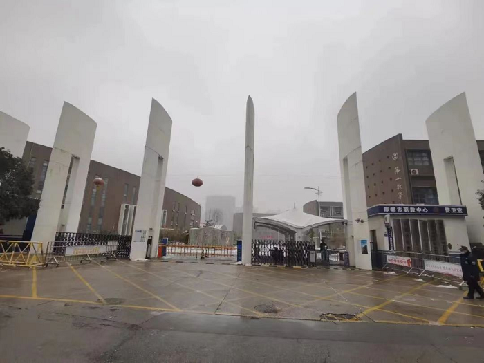 邯郸市职教中心 邯郸市职教中心