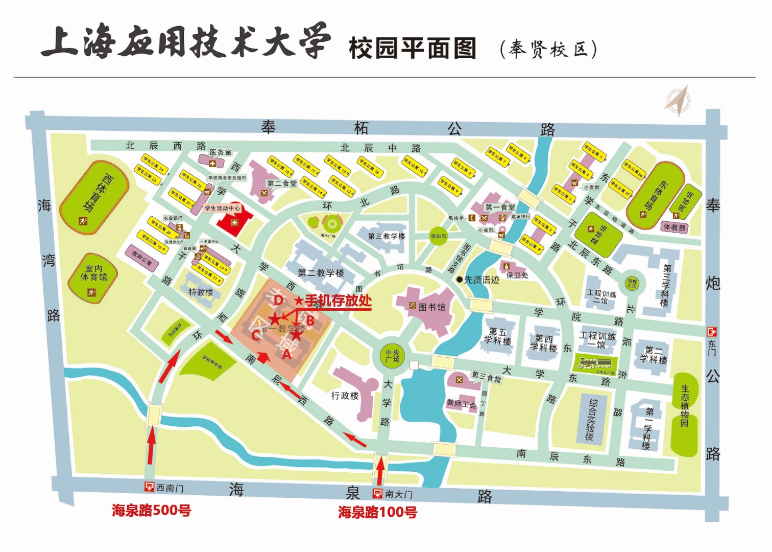 上海应用技术大学2024年上半年高等教育自学考试注意事项及友情提示2 上海应用技术大学2024年上半年高等教育自学考试注意事项及友情提示2